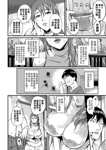 [Hanpera] Oku-san ga Shiranai Kairaku Fhentai - Page 116