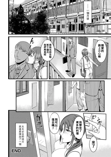 [Hanpera] Oku-san ga Shiranai Kairaku Fhentai - Page 130