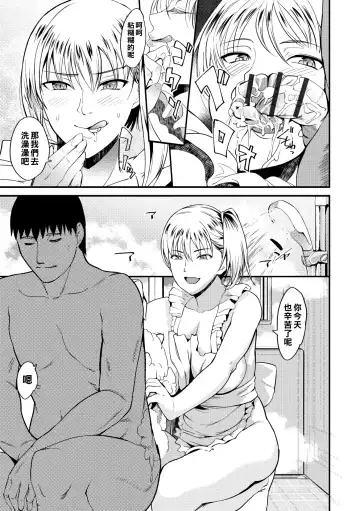 [Hanpera] Oku-san ga Shiranai Kairaku Fhentai - Page 137