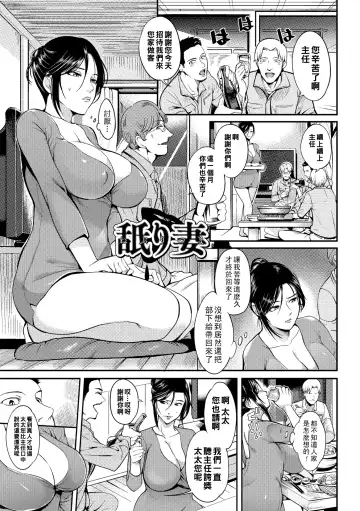 [Hanpera] Oku-san ga Shiranai Kairaku Fhentai - Page 147
