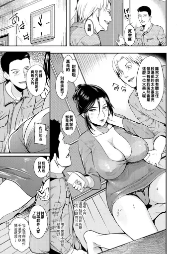 [Hanpera] Oku-san ga Shiranai Kairaku Fhentai - Page 149