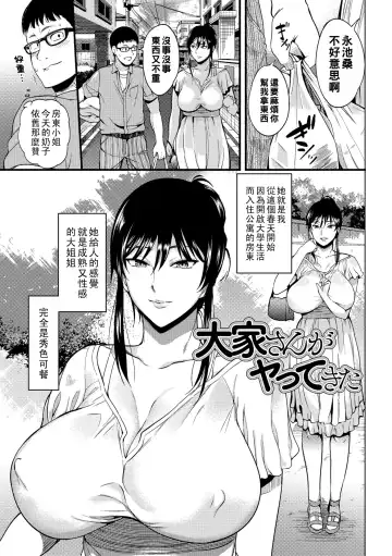 [Hanpera] Oku-san ga Shiranai Kairaku Fhentai - Page 163