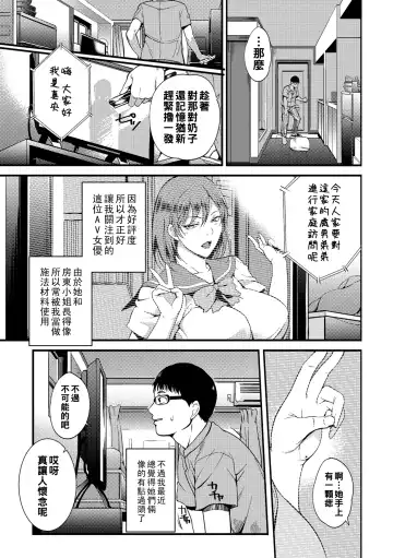 [Hanpera] Oku-san ga Shiranai Kairaku Fhentai - Page 165
