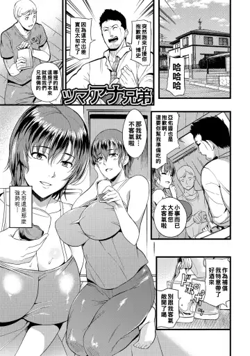 [Hanpera] Oku-san ga Shiranai Kairaku Fhentai - Page 179