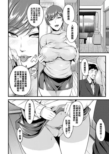 [Hanpera] Oku-san ga Shiranai Kairaku Fhentai - Page 22