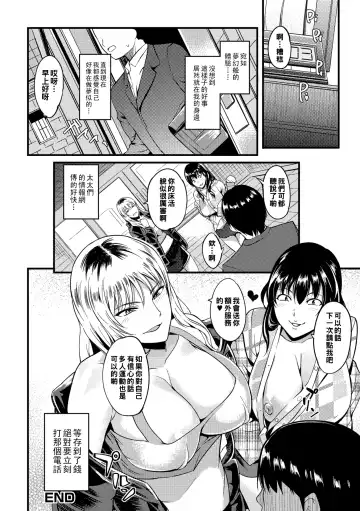 [Hanpera] Oku-san ga Shiranai Kairaku Fhentai - Page 34