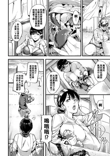 [Hanpera] Oku-san ga Shiranai Kairaku Fhentai - Page 36
