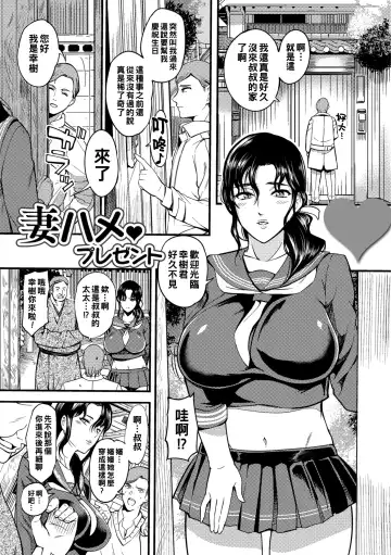 [Hanpera] Oku-san ga Shiranai Kairaku Fhentai - Page 67