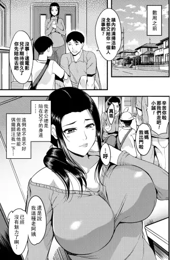 [Hanpera] Oku-san ga Shiranai Kairaku Fhentai - Page 7