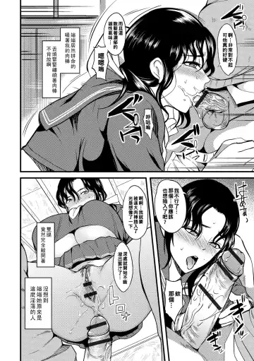 [Hanpera] Oku-san ga Shiranai Kairaku Fhentai - Page 72