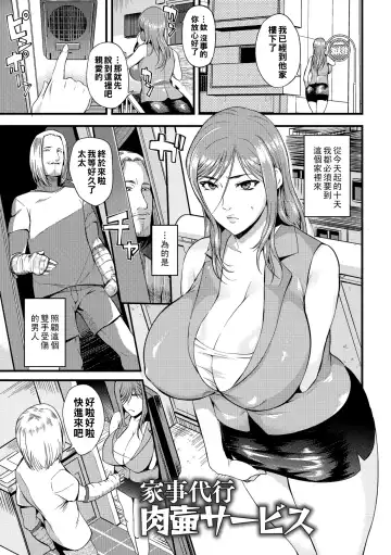 [Hanpera] Oku-san ga Shiranai Kairaku Fhentai - Page 83