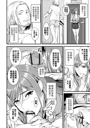 [Hanpera] Oku-san ga Shiranai Kairaku Fhentai - Page 84