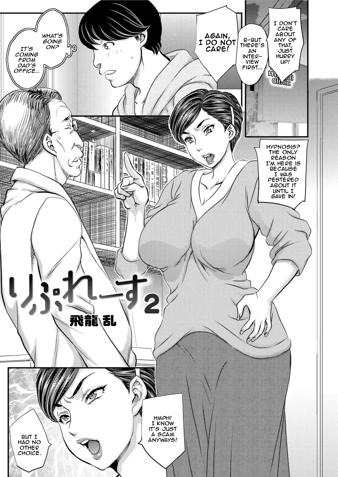 [Hiryuu Ran] Replace 1-2 Fhentai - Page 19