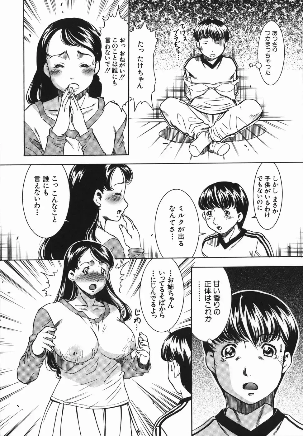 [Sodegaura Nozomi] Kan Muryou Fhentai - Page 11