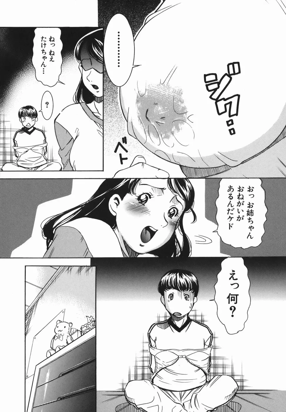 [Sodegaura Nozomi] Kan Muryou Fhentai - Page 12
