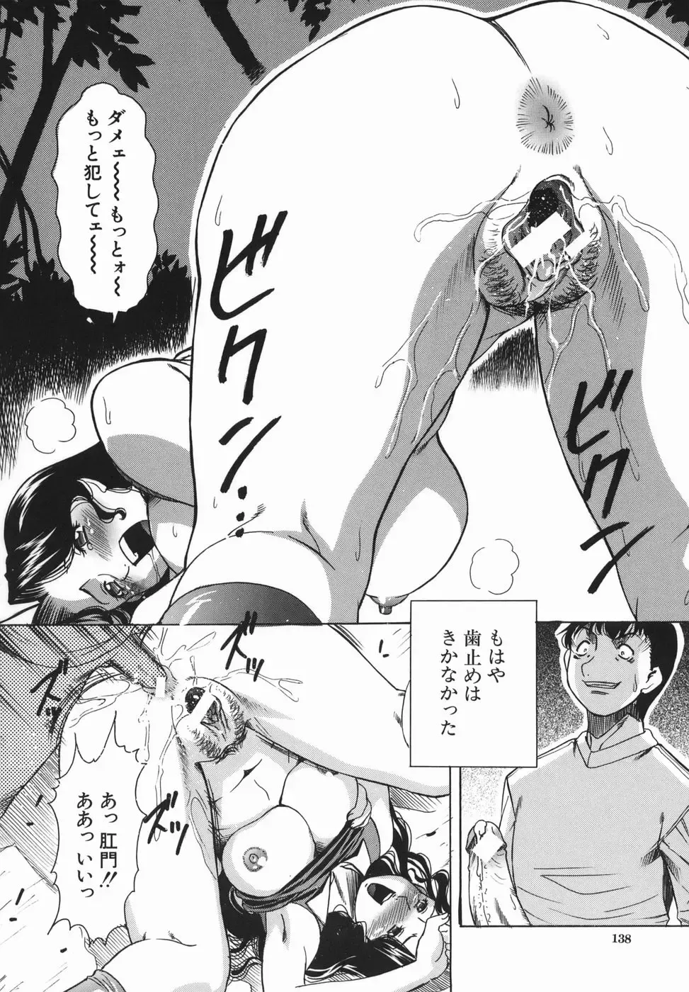 [Sodegaura Nozomi] Kan Muryou Fhentai - Page 138