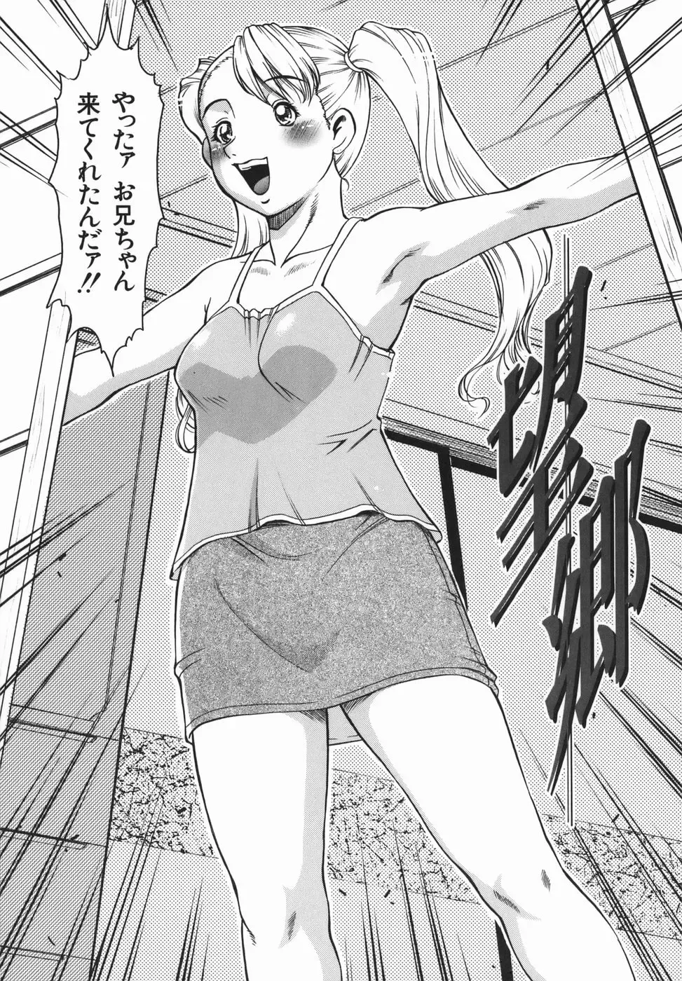 [Sodegaura Nozomi] Kan Muryou Fhentai - Page 150