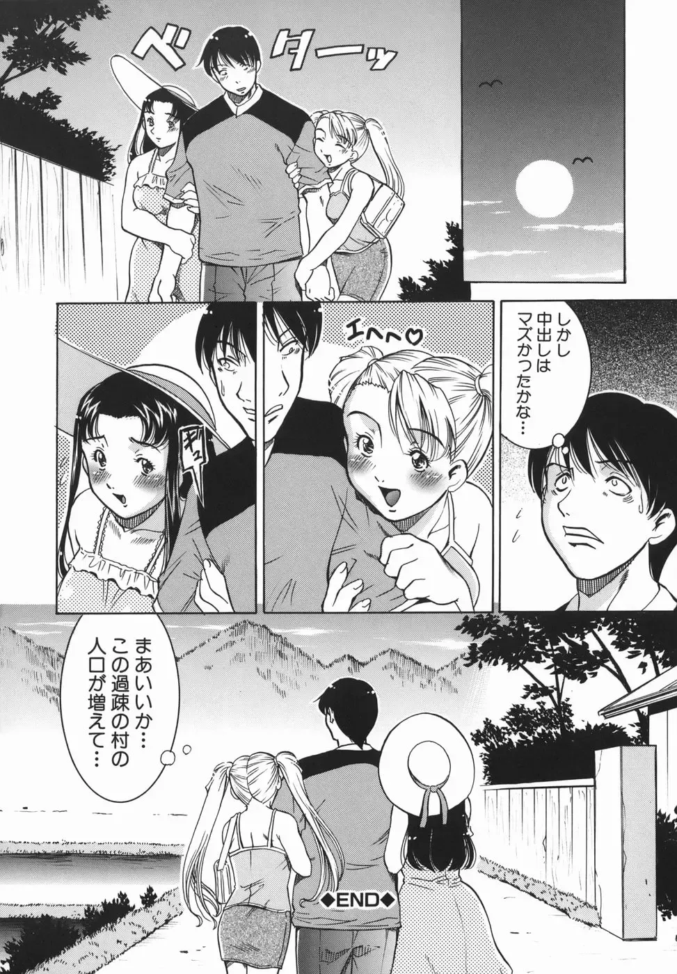 [Sodegaura Nozomi] Kan Muryou Fhentai - Page 172