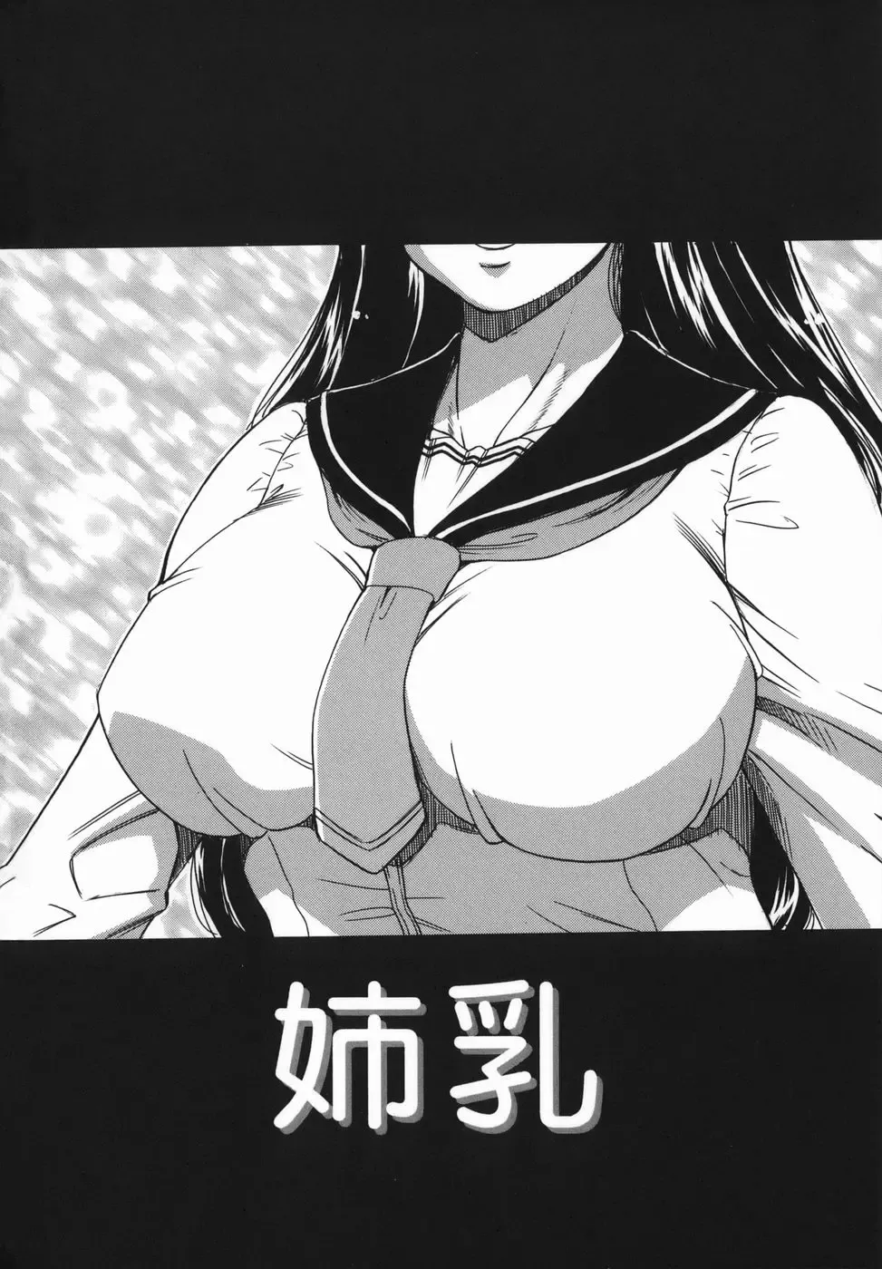 [Sodegaura Nozomi] Kan Muryou Fhentai - Page 6