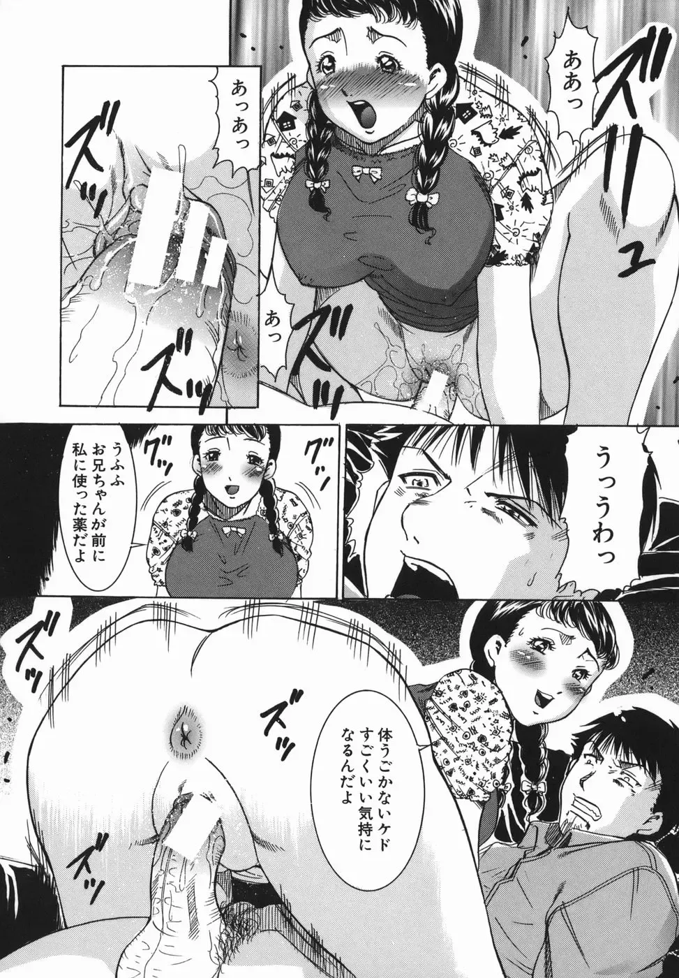 [Sodegaura Nozomi] Kan Muryou Fhentai - Page 62