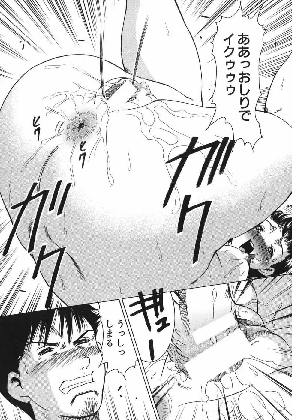 [Sodegaura Nozomi] Kan Muryou Fhentai - Page 74