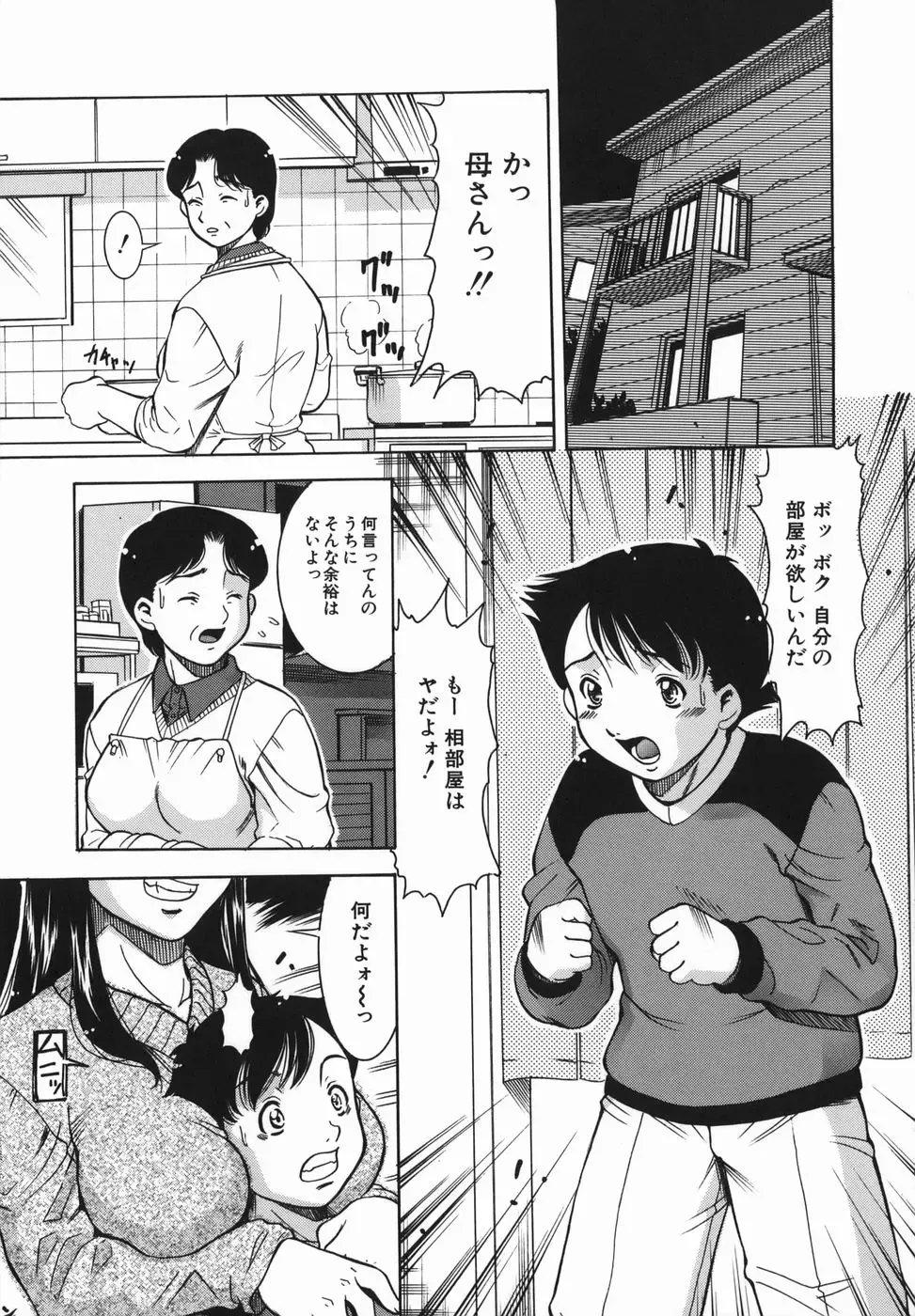 [Sodegaura Nozomi] Kan Muryou Fhentai - Page 77