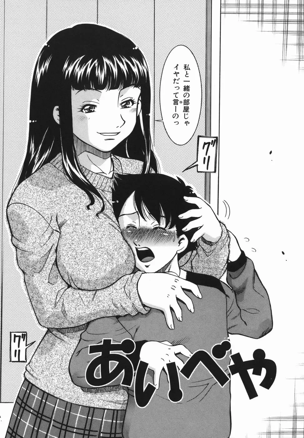 [Sodegaura Nozomi] Kan Muryou Fhentai - Page 78