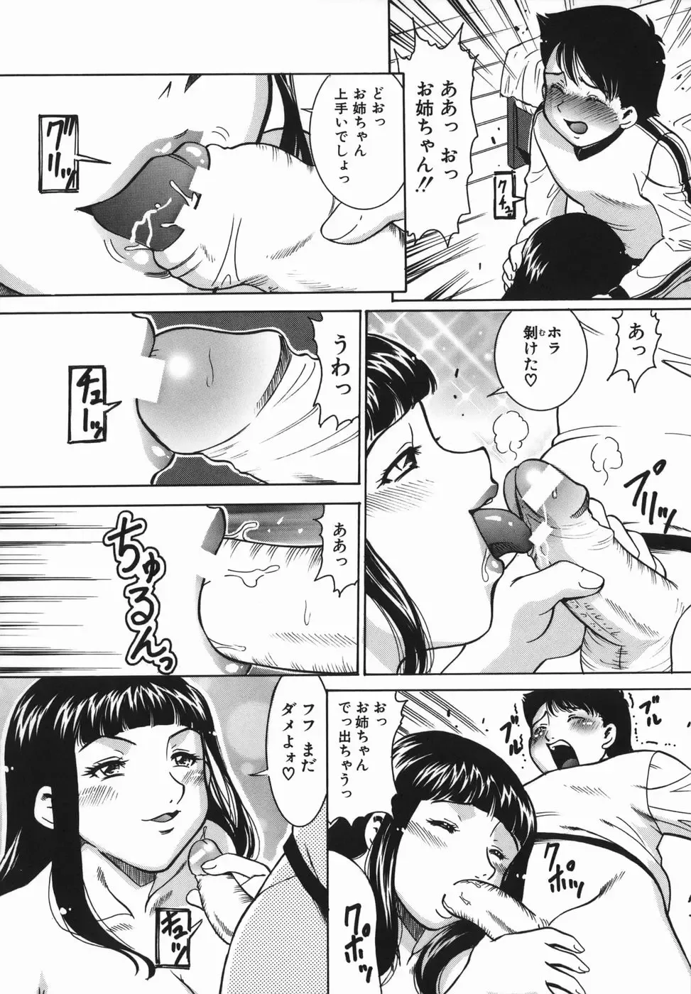 [Sodegaura Nozomi] Kan Muryou Fhentai - Page 86