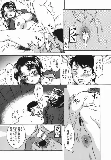 [Sodegaura Nozomi] Kan Muryou Fhentai - Page 110