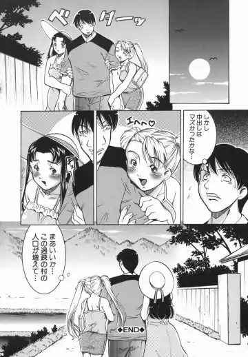 [Sodegaura Nozomi] Kan Muryou Fhentai - Page 172