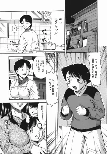 [Sodegaura Nozomi] Kan Muryou Fhentai - Page 77