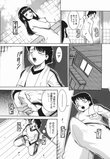 [Sodegaura Nozomi] Kan Muryou Fhentai - Page 82