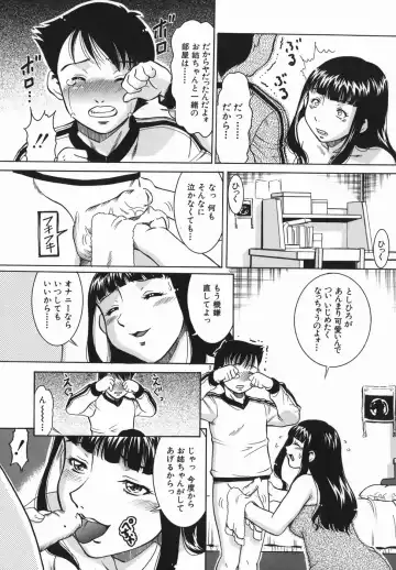 [Sodegaura Nozomi] Kan Muryou Fhentai - Page 85