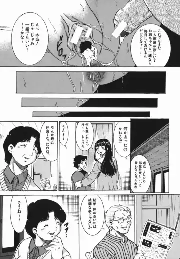 [Sodegaura Nozomi] Kan Muryou Fhentai - Page 99