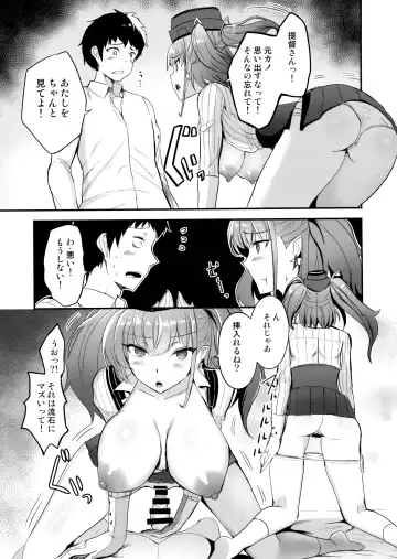 [Ginichi] Nagusamete Atlanta Fhentai - Page 12