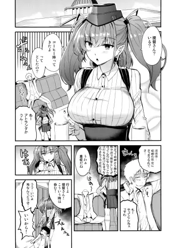 [Ginichi] Nagusamete Atlanta Fhentai - Page 2