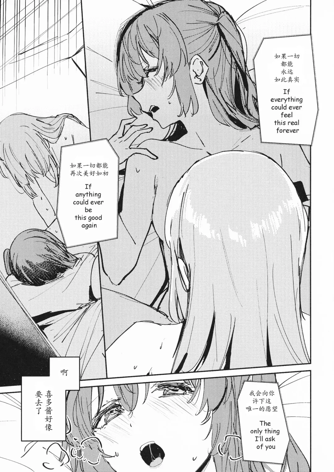 [Orihi Chihiro] Everlong Fhentai - Page 10