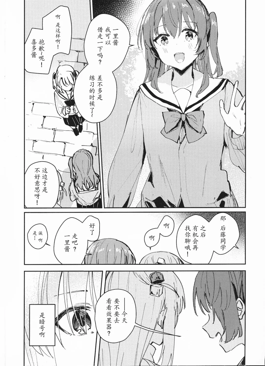 [Orihi Chihiro] Everlong Fhentai - Page 3