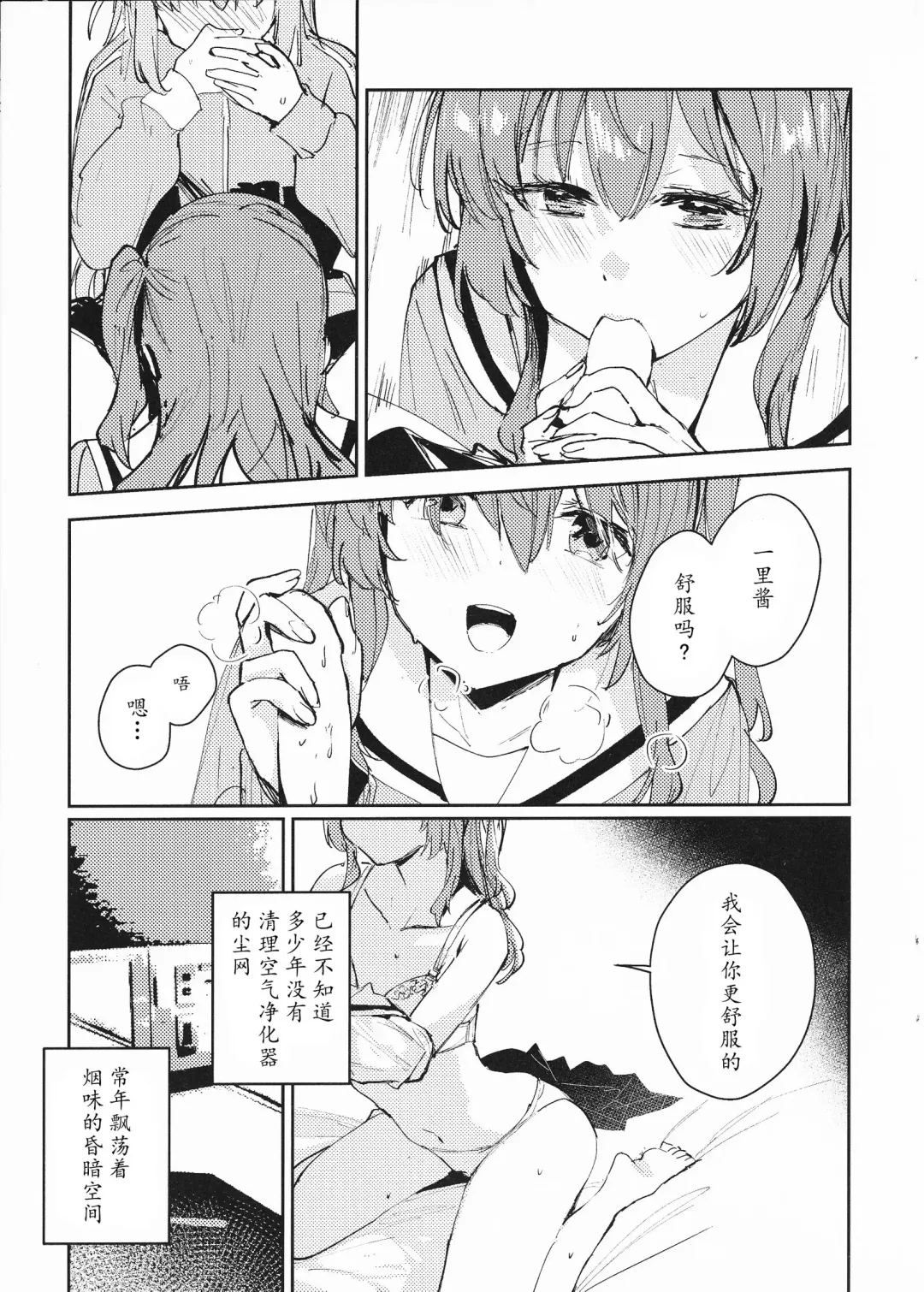 [Orihi Chihiro] Everlong Fhentai - Page 6