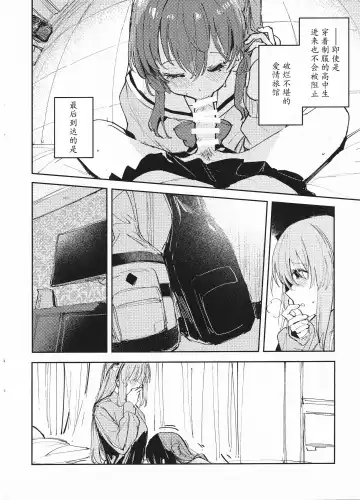 [Orihi Chihiro] Everlong Fhentai - Page 5