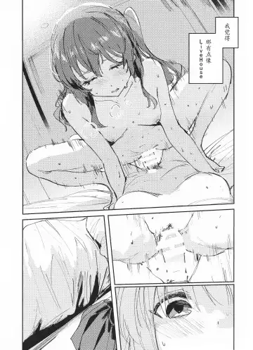 [Orihi Chihiro] Everlong Fhentai - Page 7