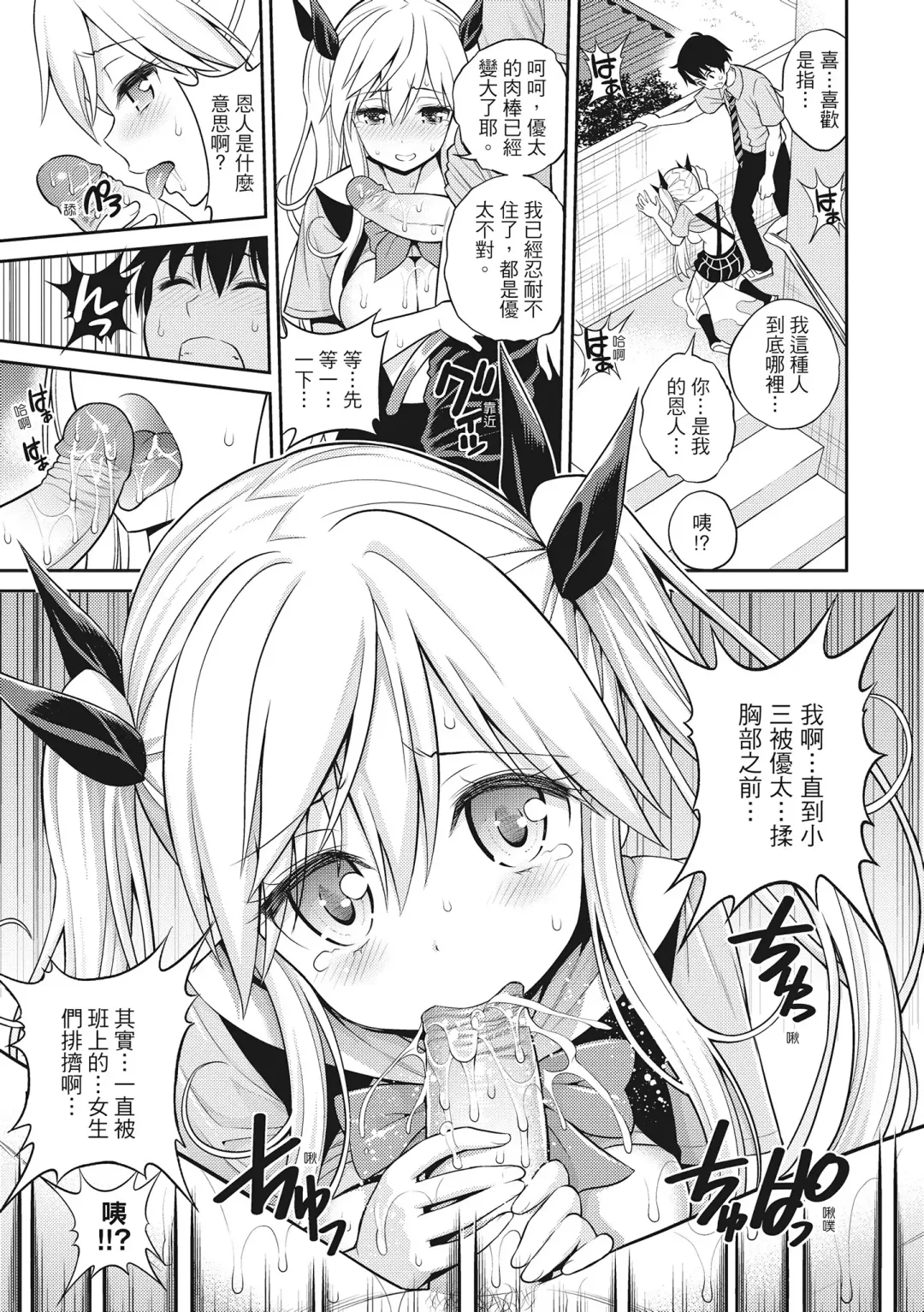 [Yahiro Pochi] Man Piku - Lovely Pink Honey Spot | 粉紅♡蜜處 (decensored) Fhentai - Page 107