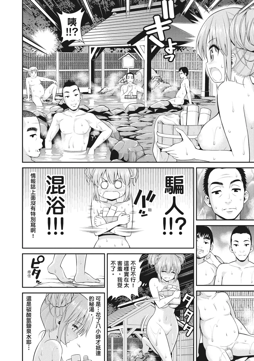 [Yahiro Pochi] Man Piku - Lovely Pink Honey Spot | 粉紅♡蜜處 (decensored) Fhentai - Page 114