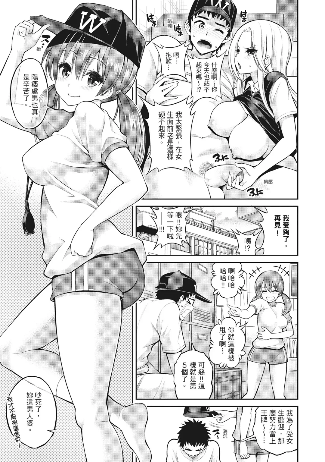 [Yahiro Pochi] Man Piku - Lovely Pink Honey Spot | 粉紅♡蜜處 (decensored) Fhentai - Page 133
