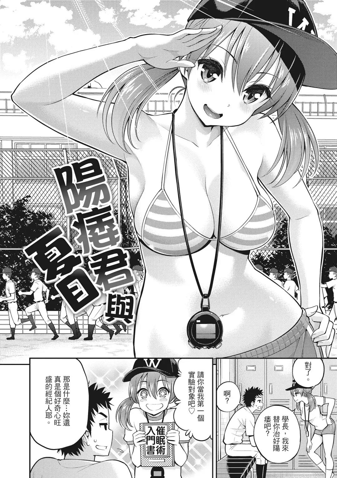 [Yahiro Pochi] Man Piku - Lovely Pink Honey Spot | 粉紅♡蜜處 (decensored) Fhentai - Page 134
