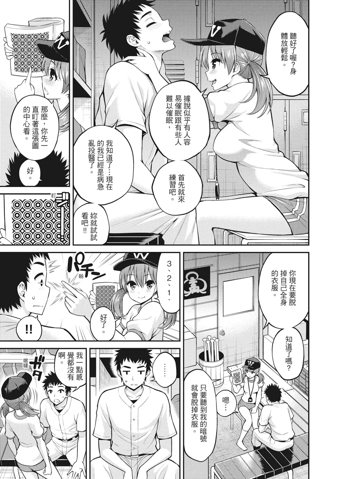 [Yahiro Pochi] Man Piku - Lovely Pink Honey Spot | 粉紅♡蜜處 (decensored) Fhentai - Page 135