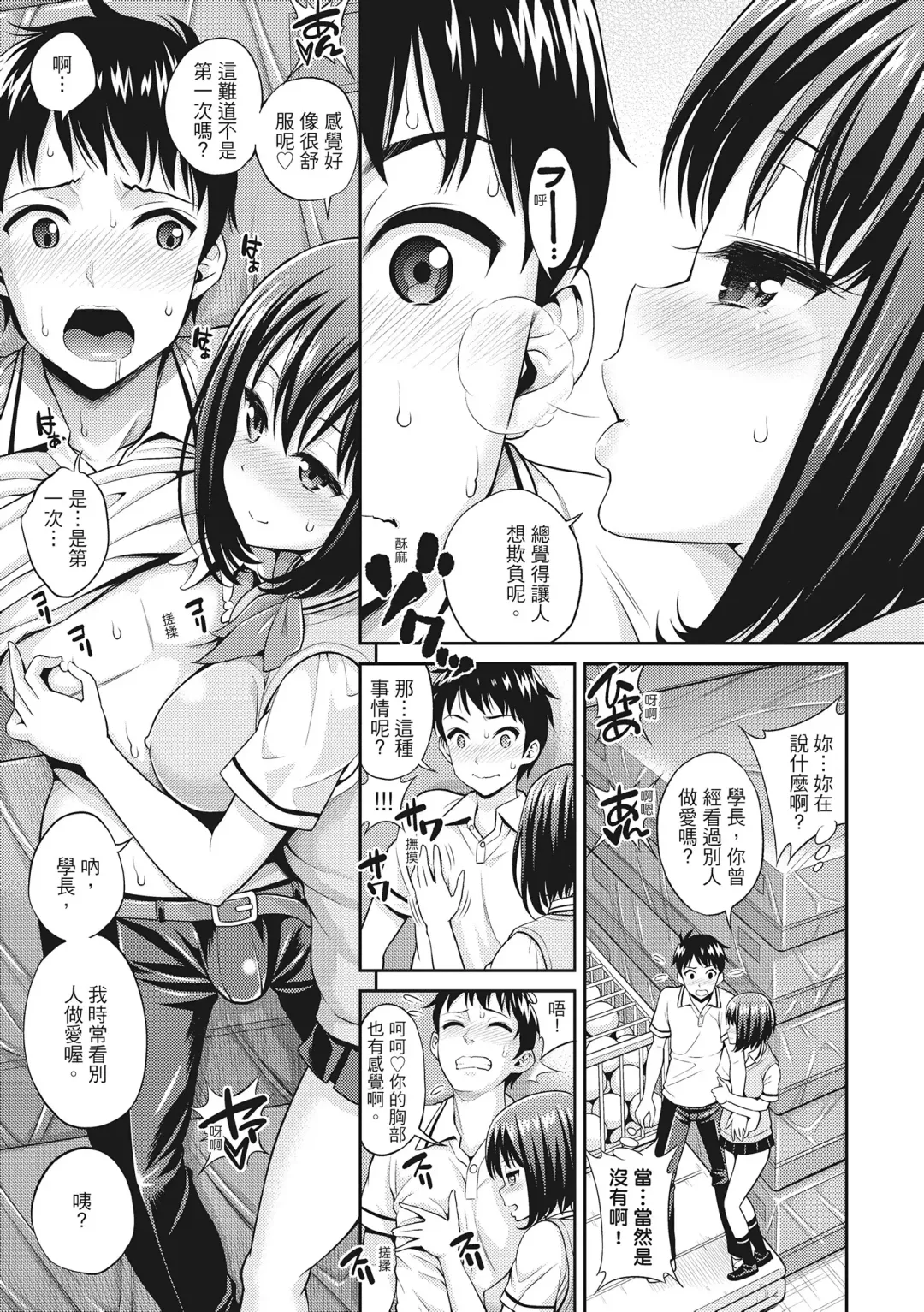 [Yahiro Pochi] Man Piku - Lovely Pink Honey Spot | 粉紅♡蜜處 (decensored) Fhentai - Page 43