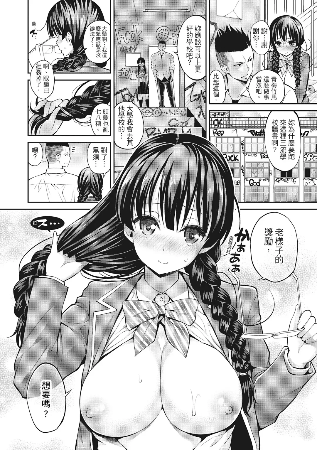 [Yahiro Pochi] Man Piku - Lovely Pink Honey Spot | 粉紅♡蜜處 (decensored) Fhentai - Page 60