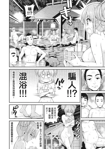 [Yahiro Pochi] Man Piku - Lovely Pink Honey Spot | 粉紅♡蜜處 (decensored) Fhentai - Page 114