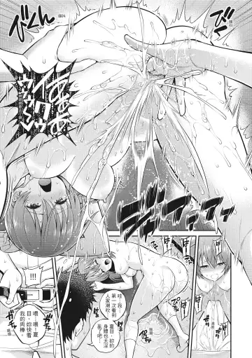 [Yahiro Pochi] Man Piku - Lovely Pink Honey Spot | 粉紅♡蜜處 (decensored) Fhentai - Page 141